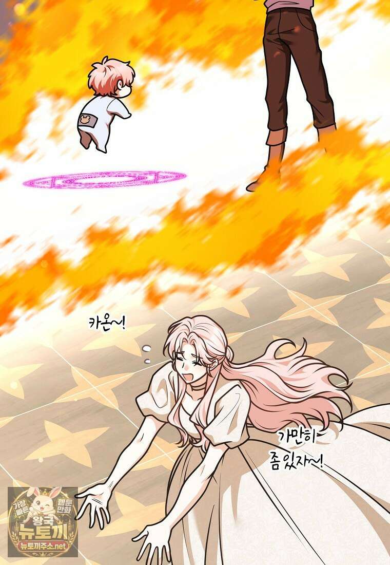 친구끼리 이러는 거 아니야 113화 48
