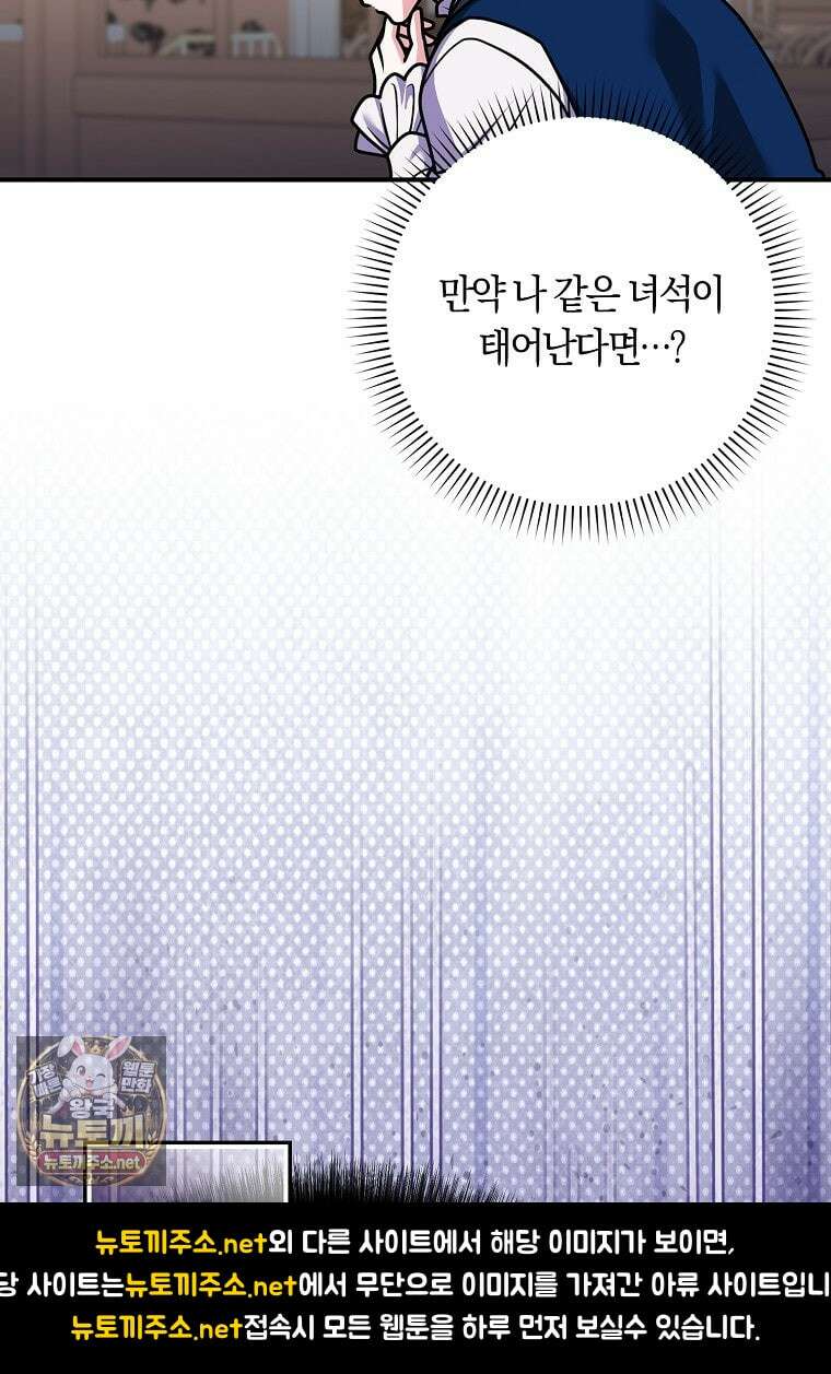 친구끼리 이러는 거 아니야 113화 51