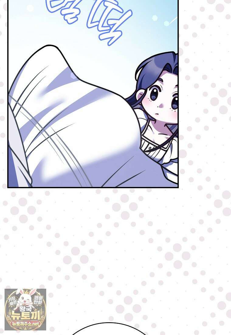 친구끼리 이러는 거 아니야 113화 61