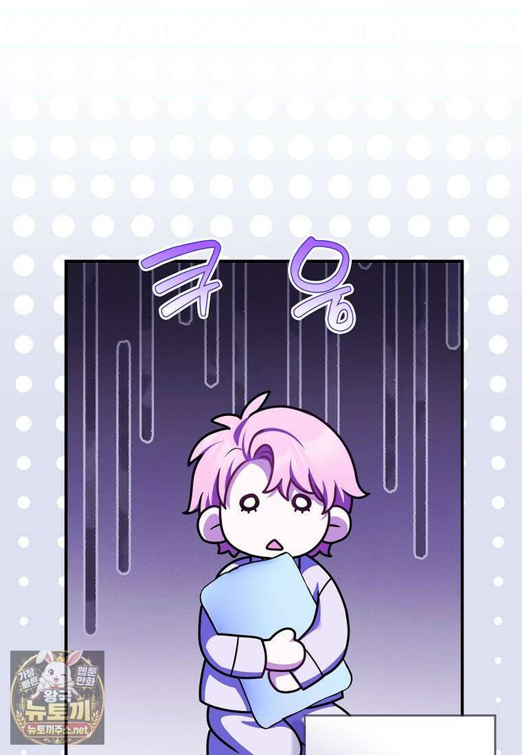 친구끼리 이러는 거 아니야 113화 77