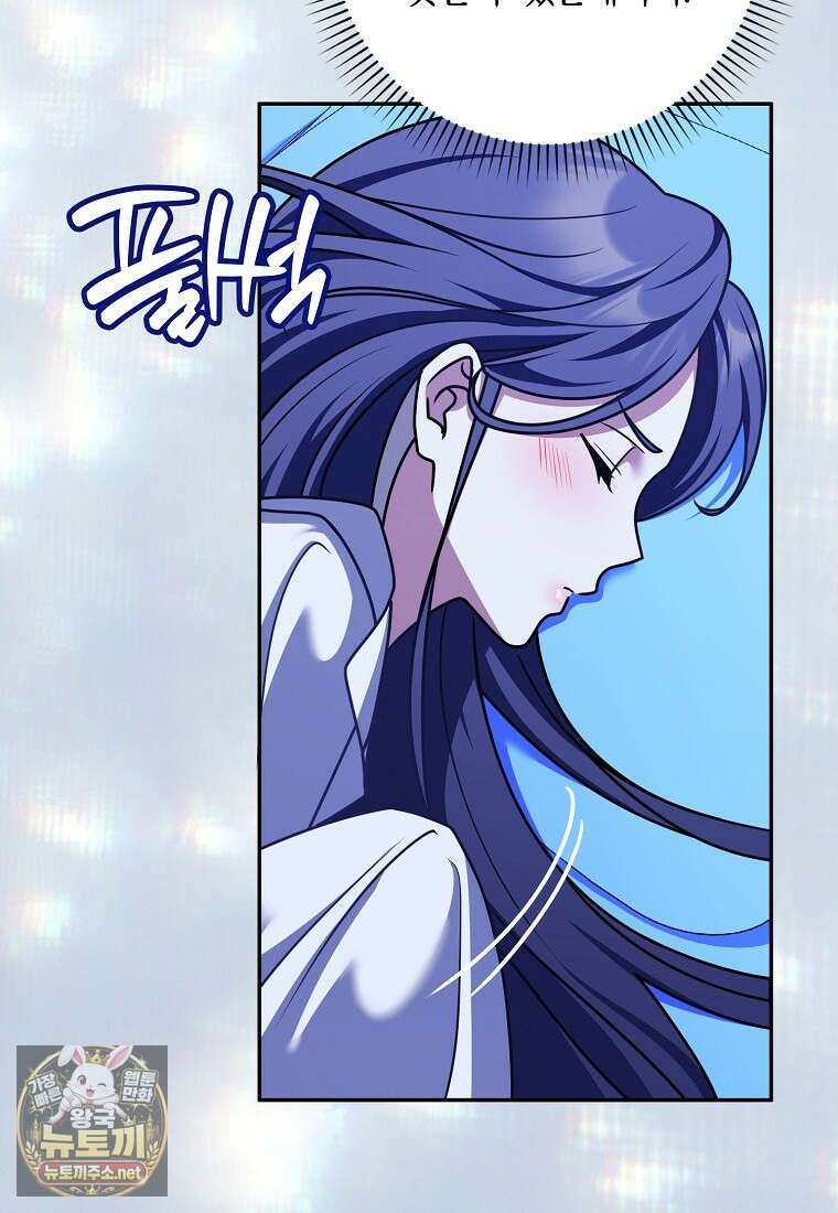 친구끼리 이러는 거 아니야 113화 83