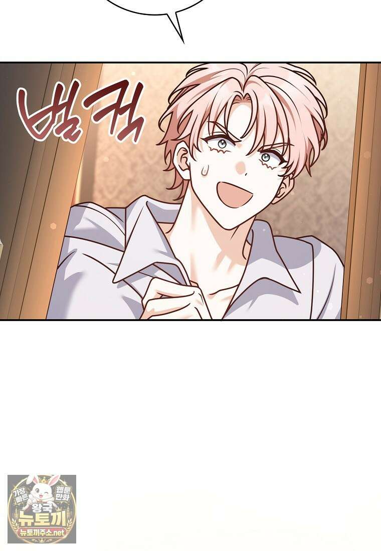 친구끼리 이러는 거 아니야 113화 104
