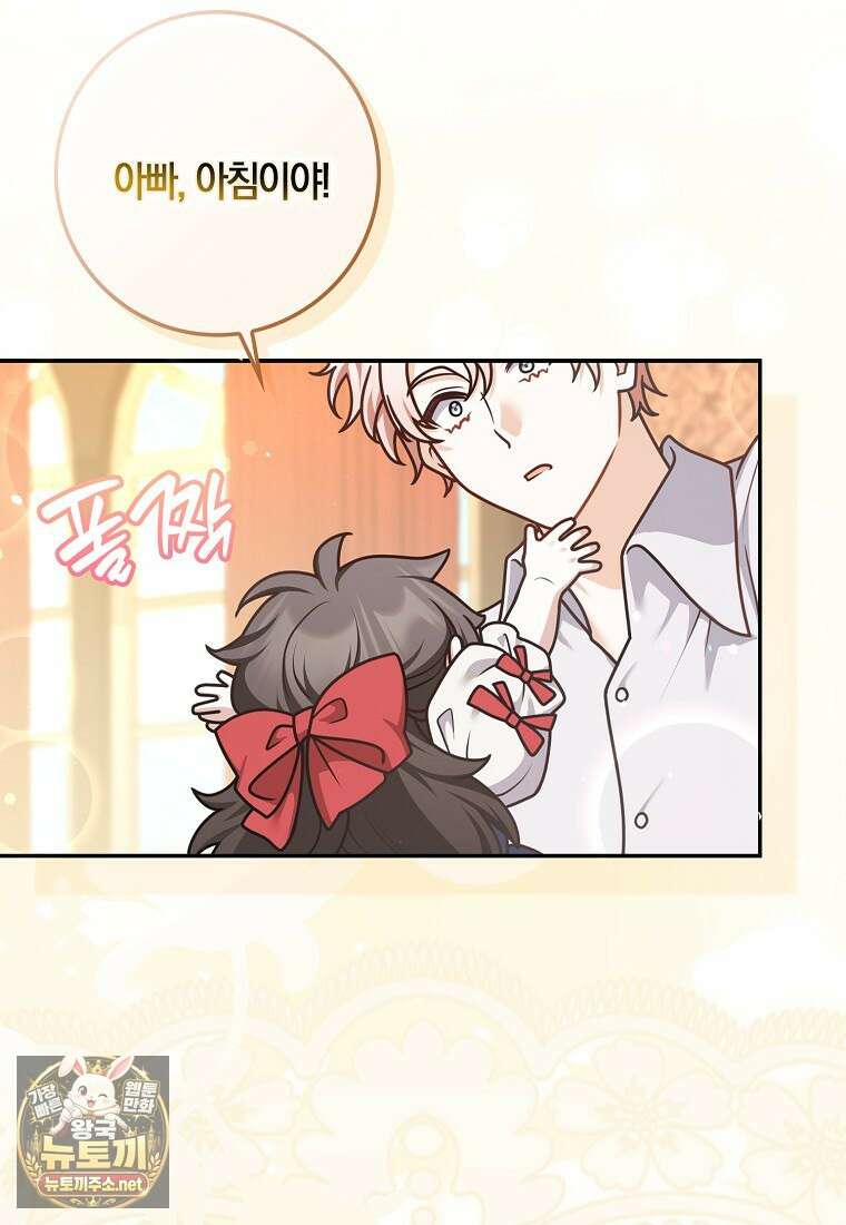 친구끼리 이러는 거 아니야 113화 105