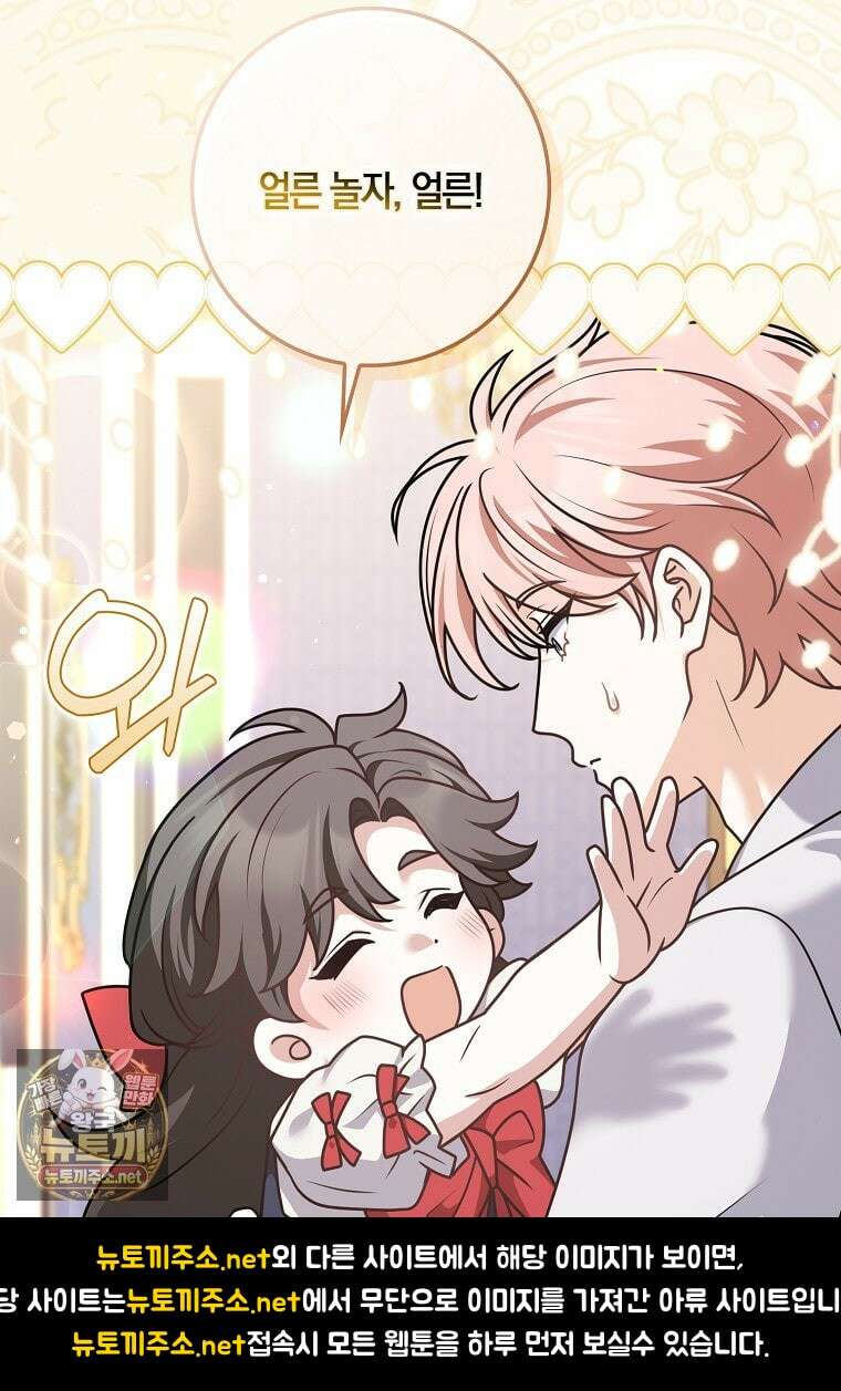 친구끼리 이러는 거 아니야 113화 106