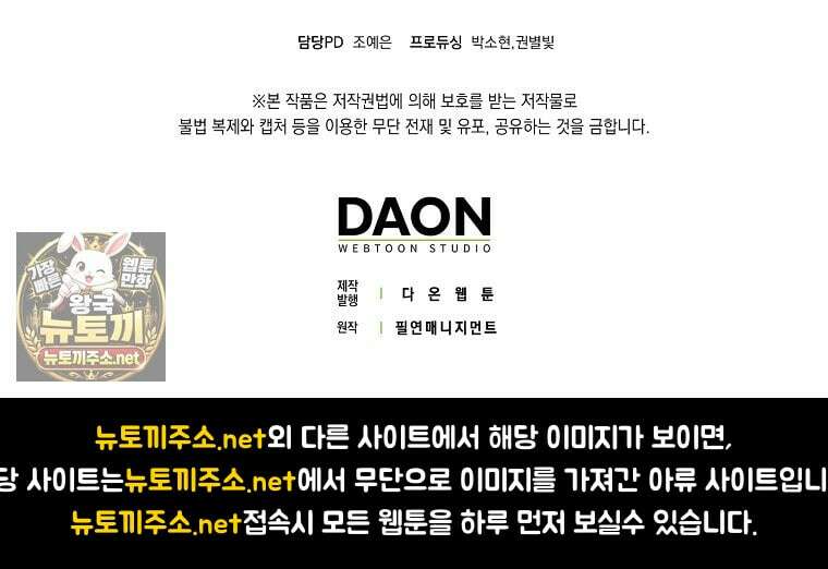 친구끼리 이러는 거 아니야 113화 109