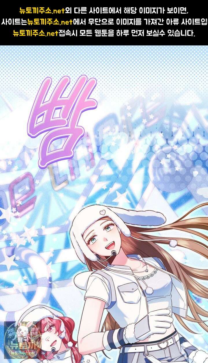 내 새끼 데뷔시키려다 내가 데뷔하게 생김 64화 1