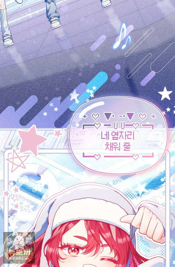 내 새끼 데뷔시키려다 내가 데뷔하게 생김 64화 14