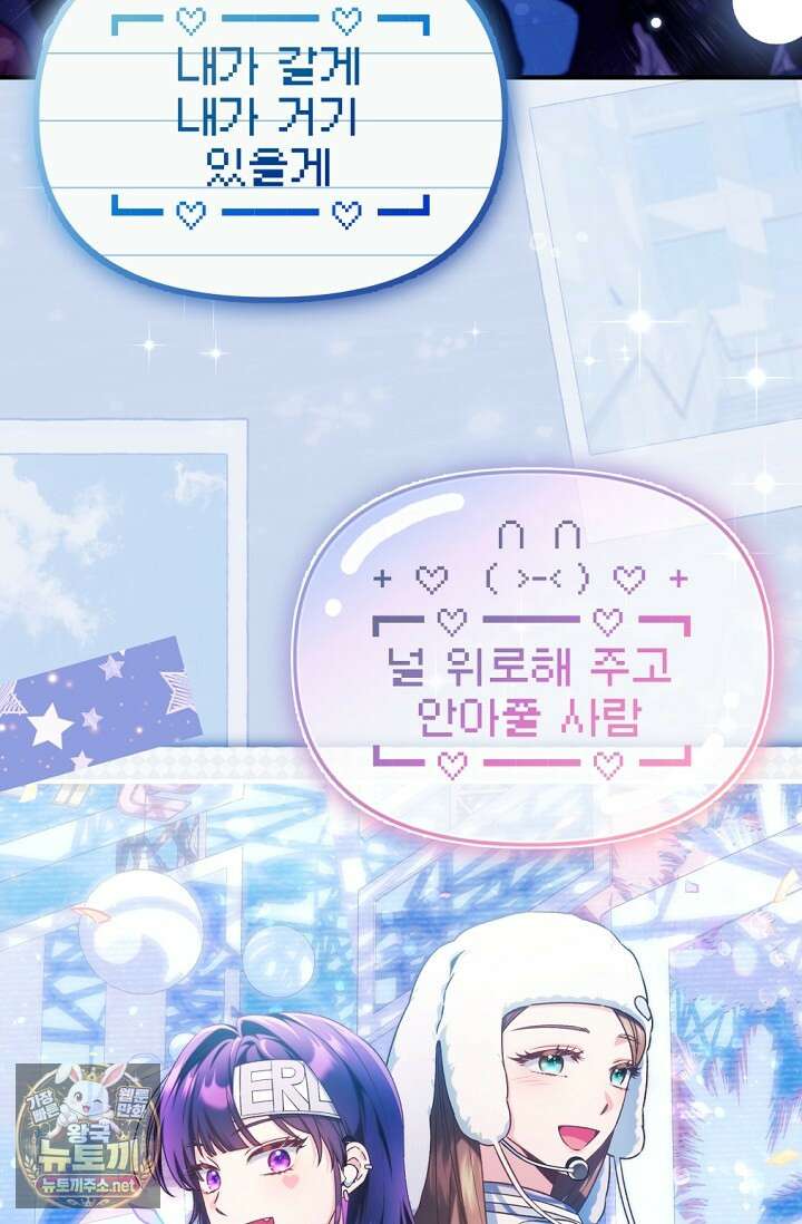 내 새끼 데뷔시키려다 내가 데뷔하게 생김 64화 28