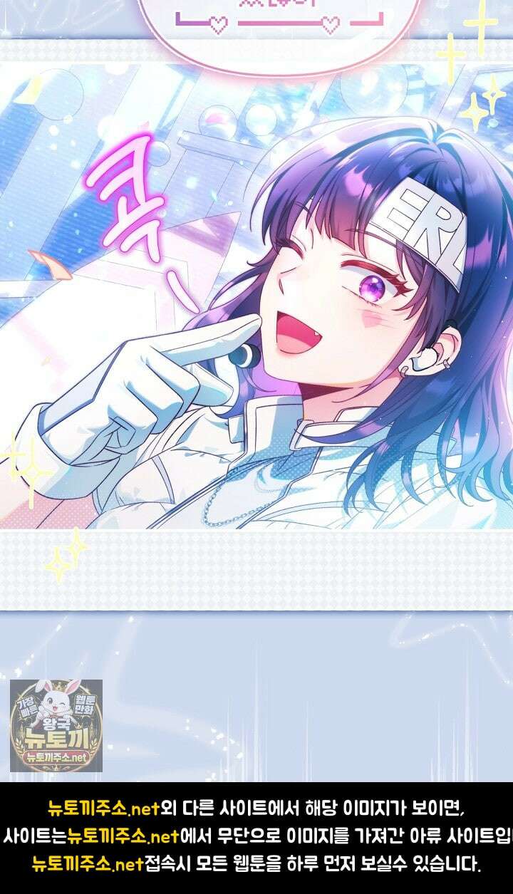 내 새끼 데뷔시키려다 내가 데뷔하게 생김 64화 30