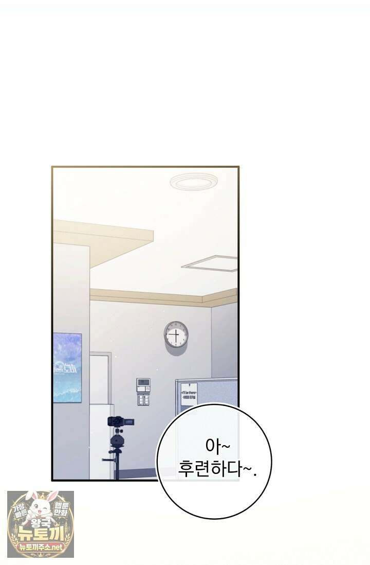 내 새끼 데뷔시키려다 내가 데뷔하게 생김 64화 37