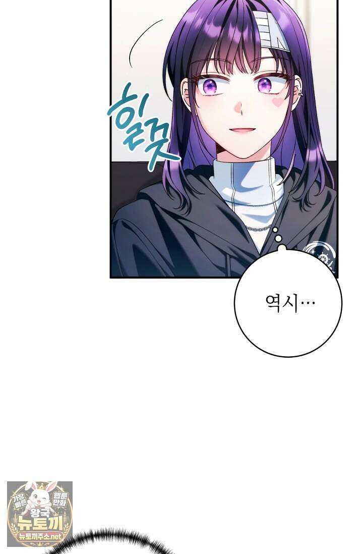 내 새끼 데뷔시키려다 내가 데뷔하게 생김 64화 40