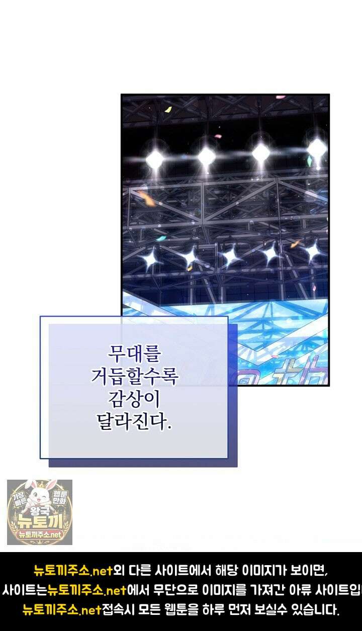 내 새끼 데뷔시키려다 내가 데뷔하게 생김 64화 42
