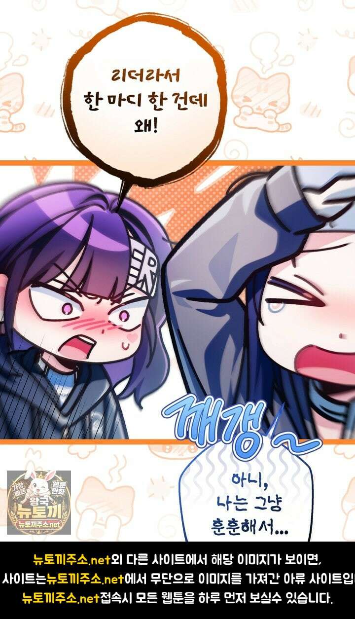 내 새끼 데뷔시키려다 내가 데뷔하게 생김 64화 48