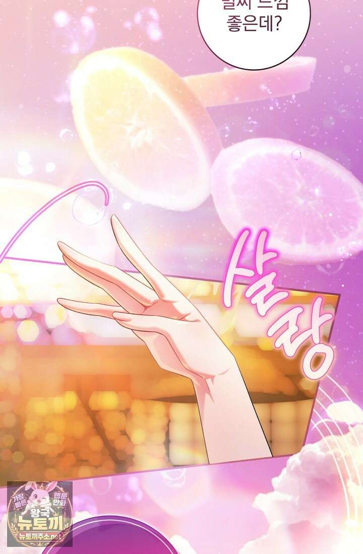 내 새끼 데뷔시키려다 내가 데뷔하게 생김 64화 58