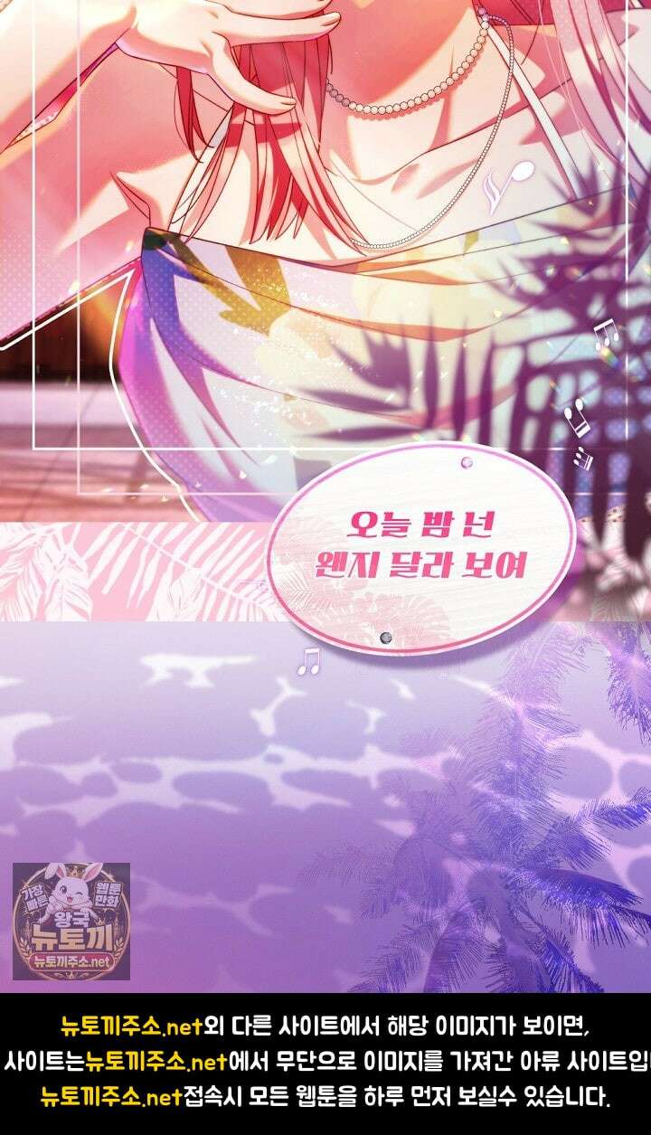 내 새끼 데뷔시키려다 내가 데뷔하게 생김 64화 66