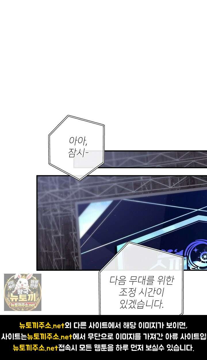 내 새끼 데뷔시키려다 내가 데뷔하게 생김 64화 72