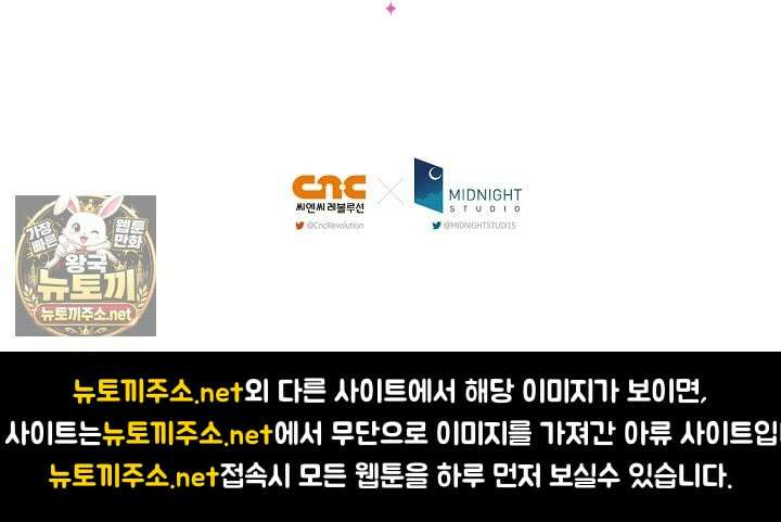 내 새끼 데뷔시키려다 내가 데뷔하게 생김 64화 88