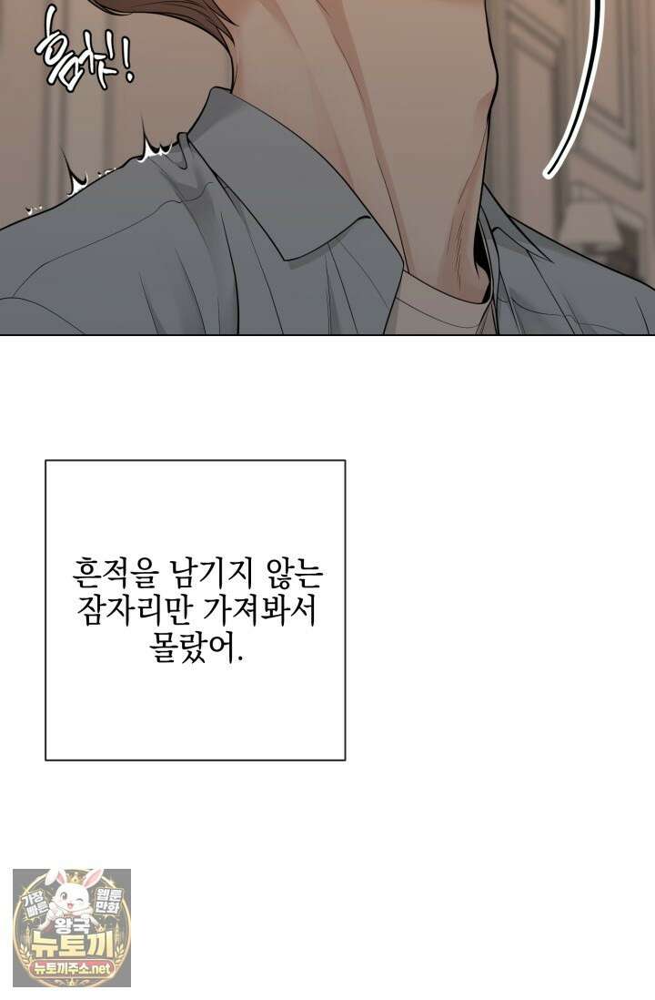 초이스 오브 초이시스 49화 4