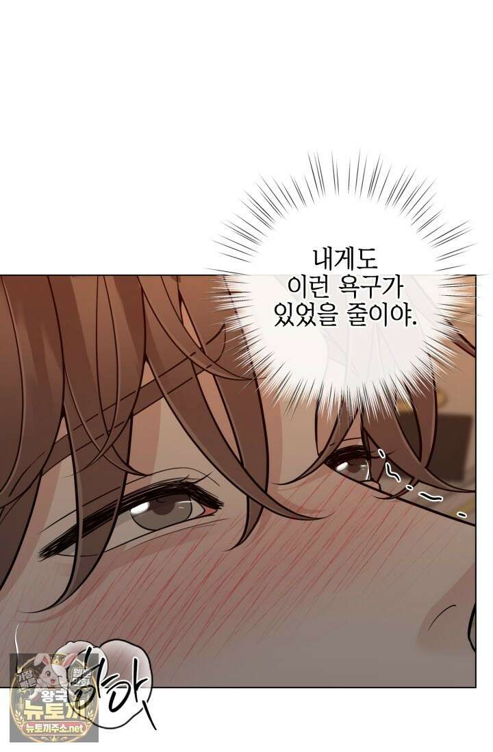 초이스 오브 초이시스 49화 5