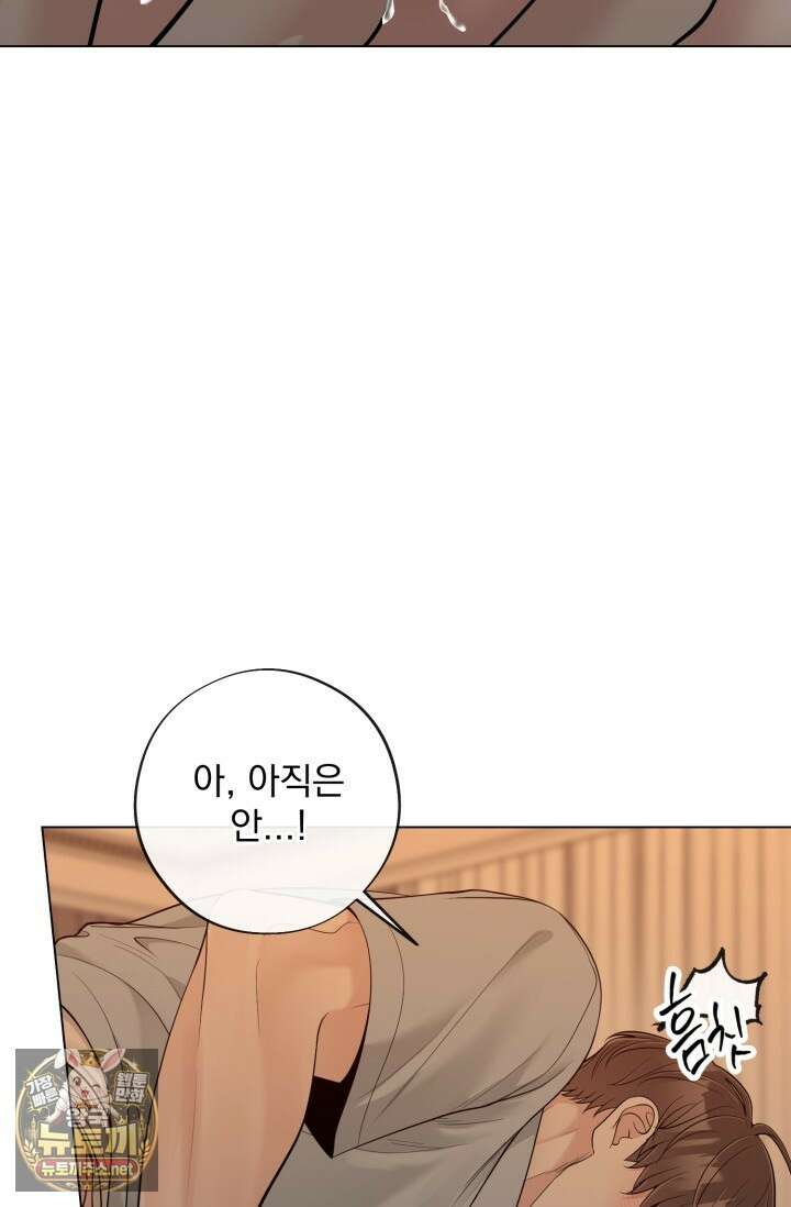 초이스 오브 초이시스 49화 13