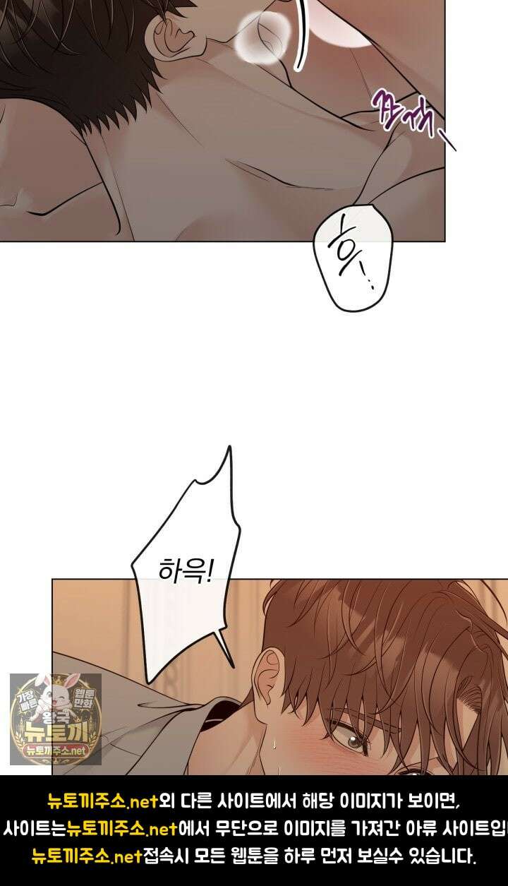 초이스 오브 초이시스 49화 18