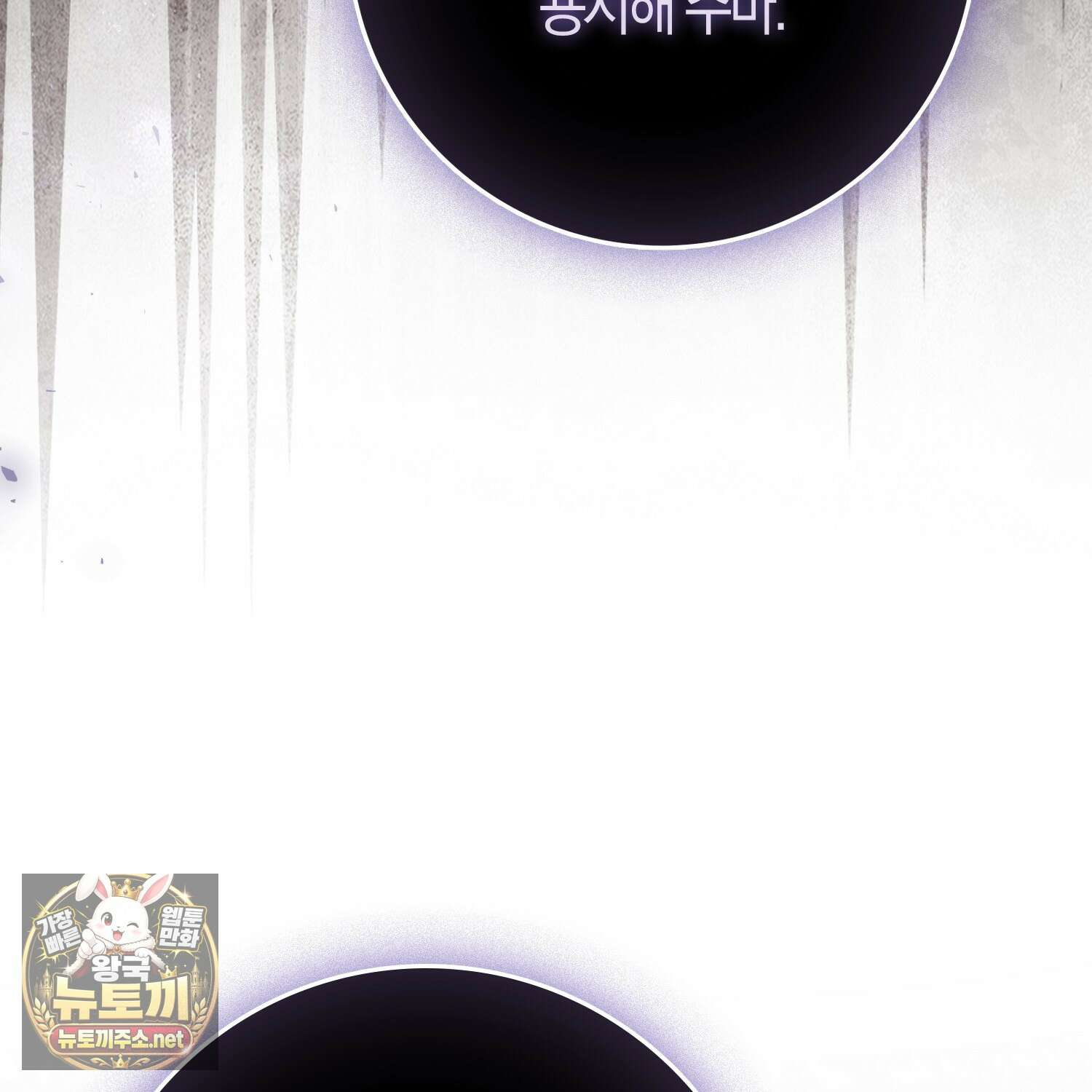 토끼라뇨, 누가 봐도 맹수인데 50화 16