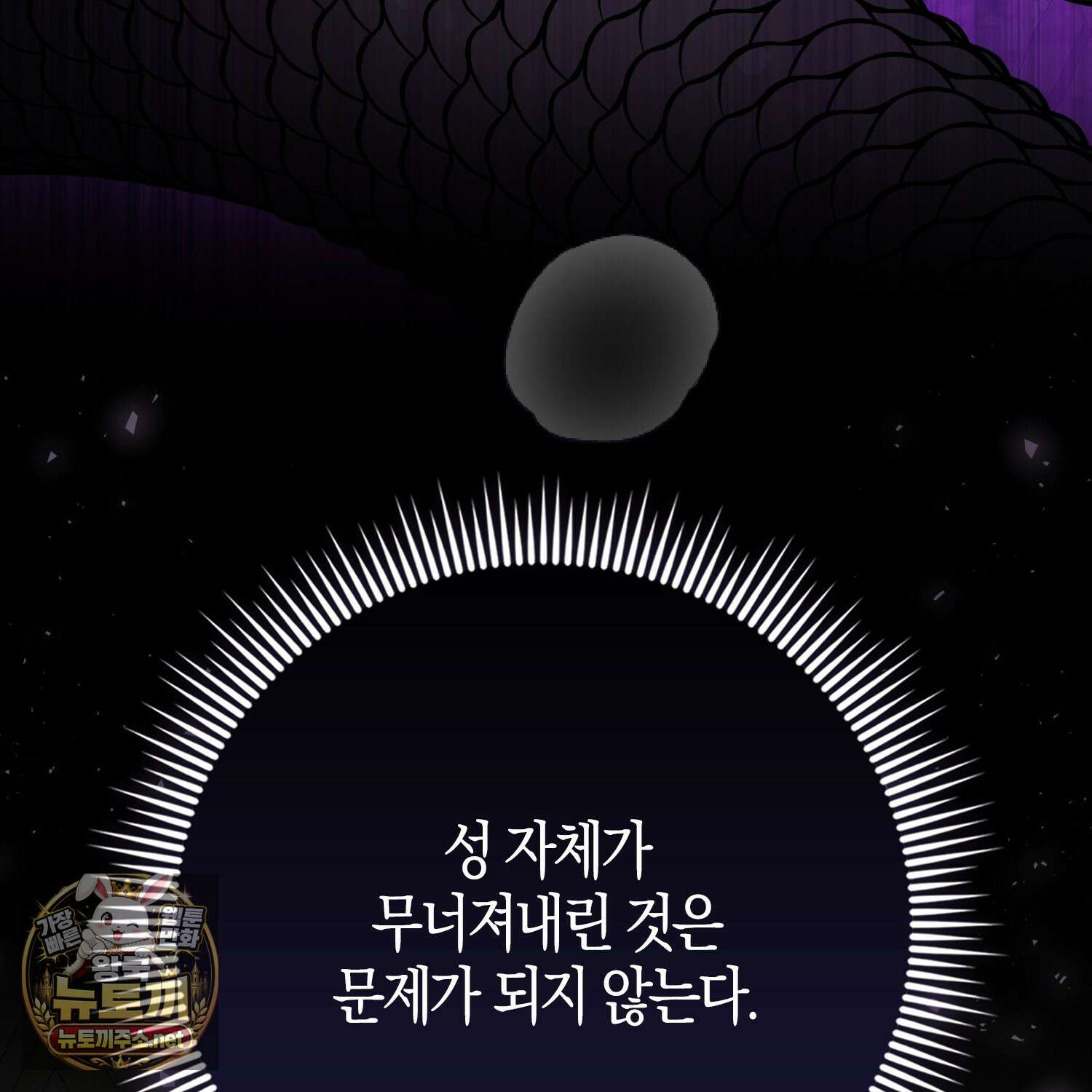 토끼라뇨, 누가 봐도 맹수인데 50화 27