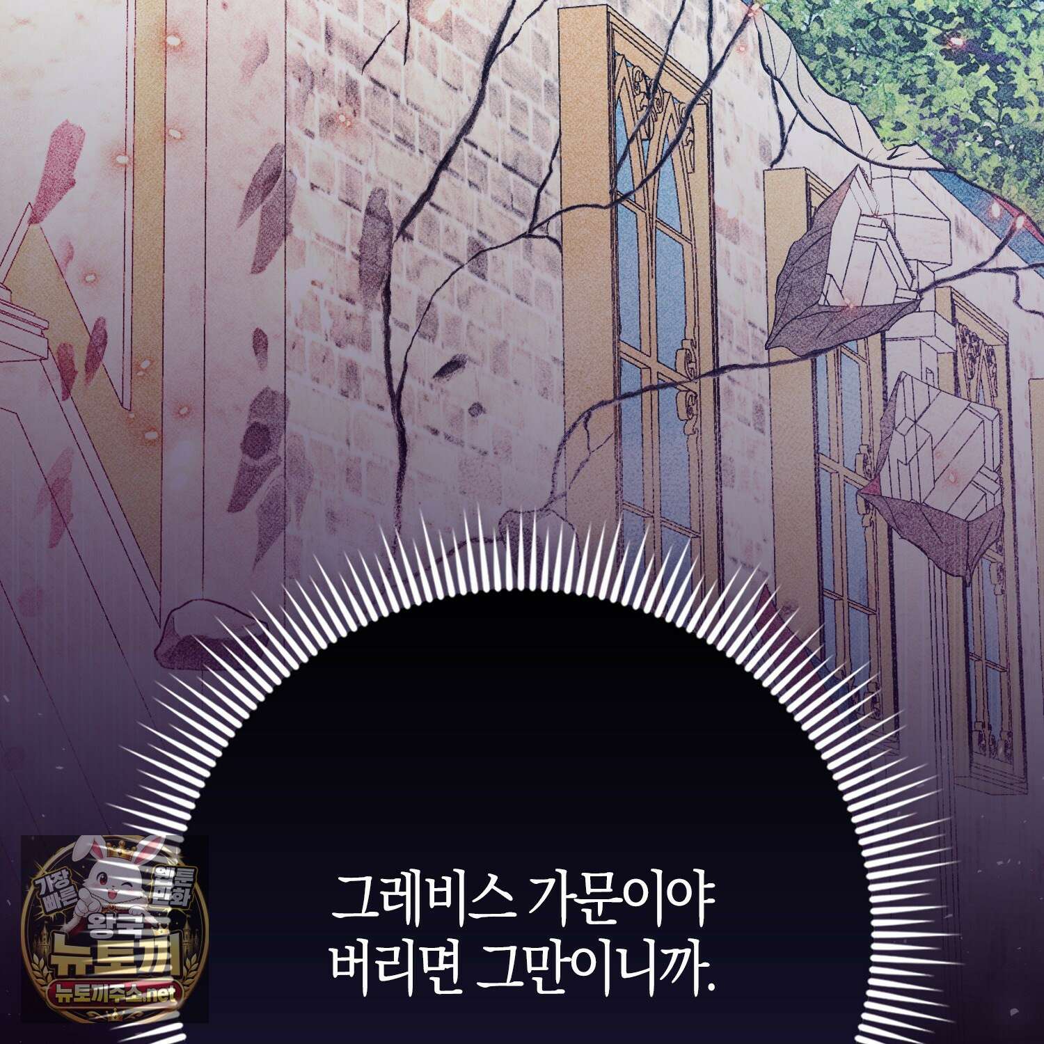 토끼라뇨, 누가 봐도 맹수인데 50화 29