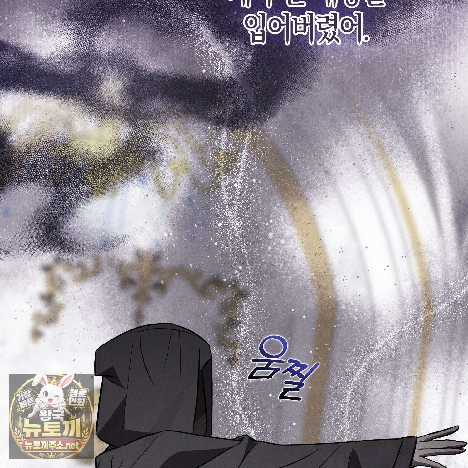 토끼라뇨, 누가 봐도 맹수인데 50화 35