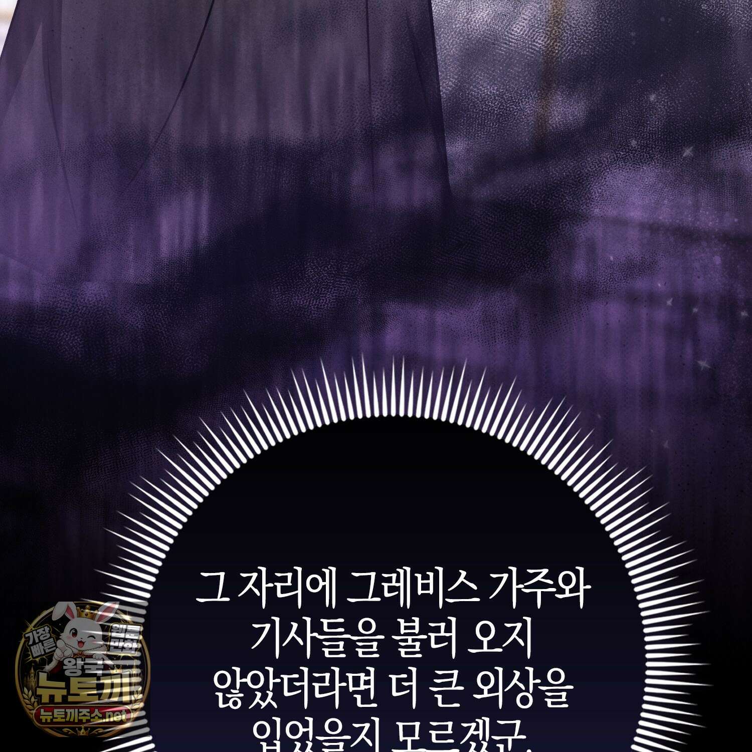 토끼라뇨, 누가 봐도 맹수인데 50화 37