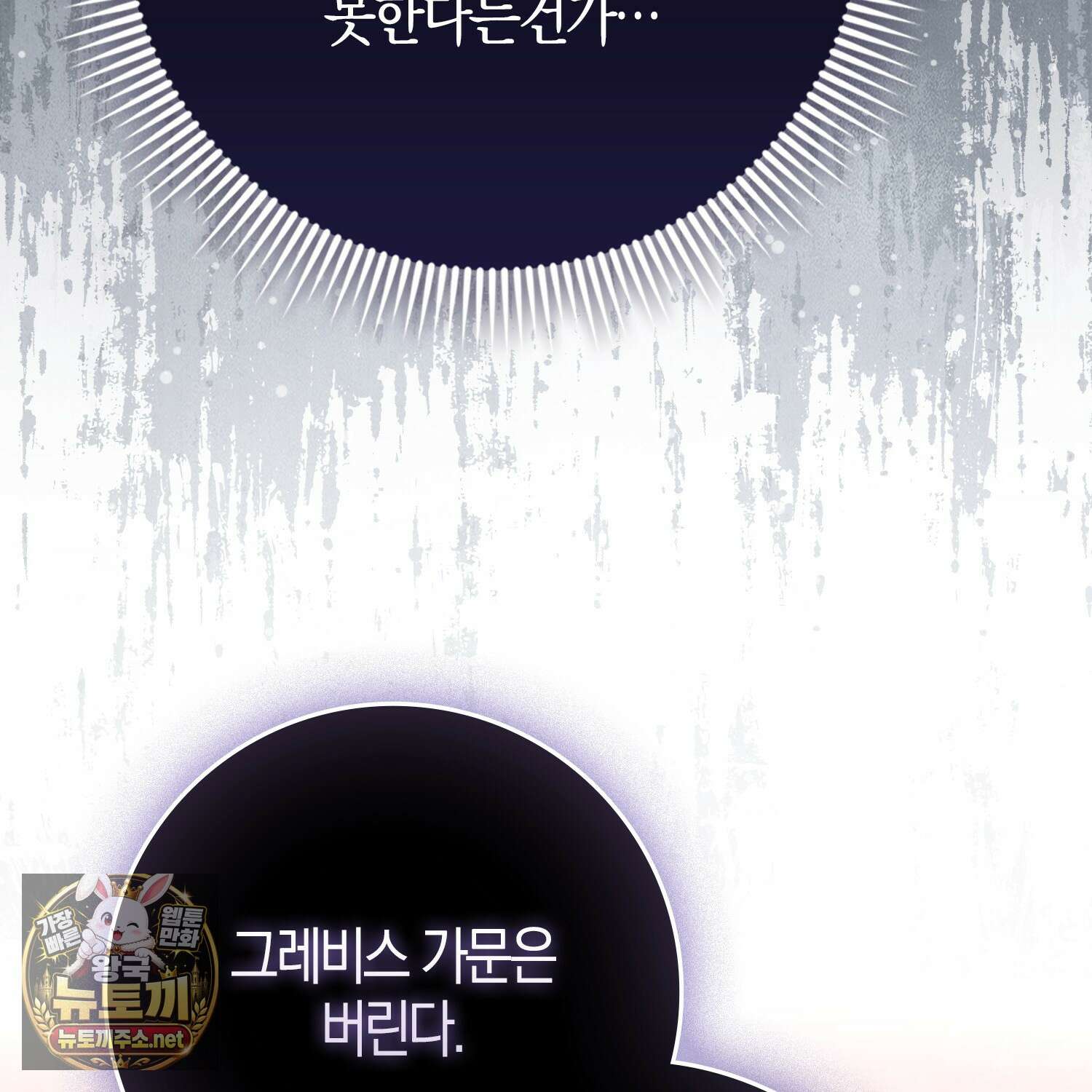 토끼라뇨, 누가 봐도 맹수인데 50화 40