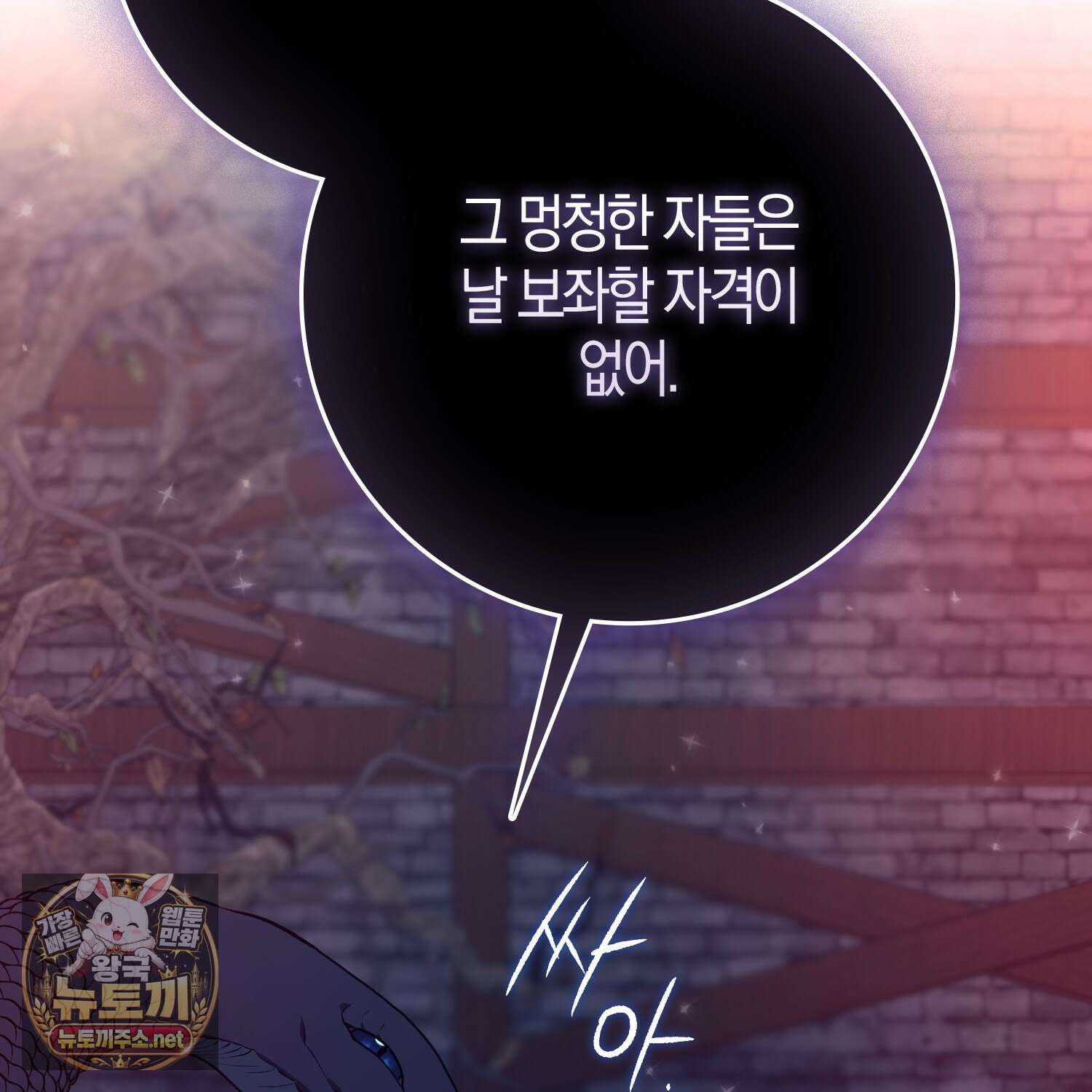 토끼라뇨, 누가 봐도 맹수인데 50화 41