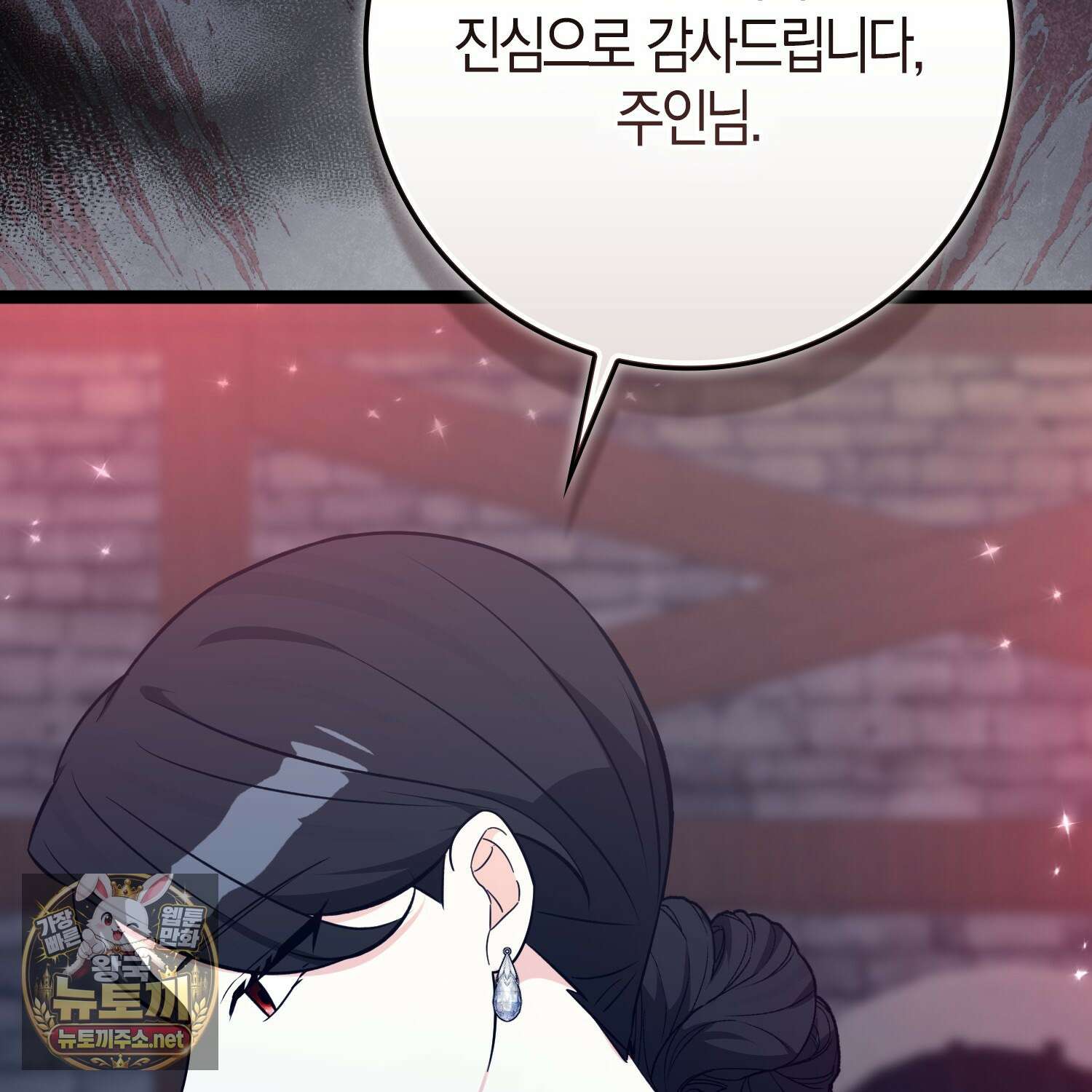 토끼라뇨, 누가 봐도 맹수인데 50화 44