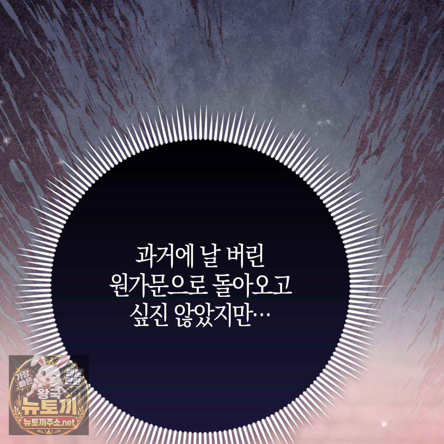 토끼라뇨, 누가 봐도 맹수인데 50화 46