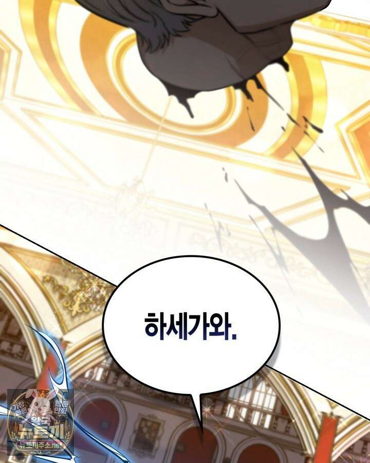 드래곤을 유괴하다 40화 2