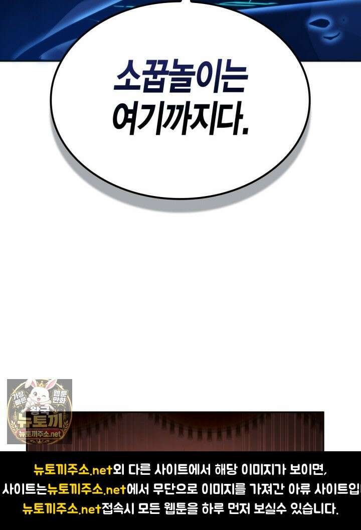 드래곤을 유괴하다 40화 6