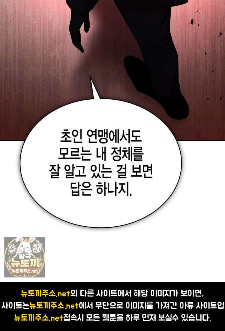 드래곤을 유괴하다 40화 24