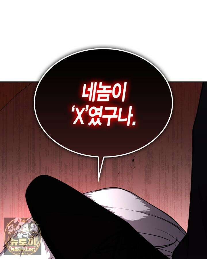 드래곤을 유괴하다 40화 25