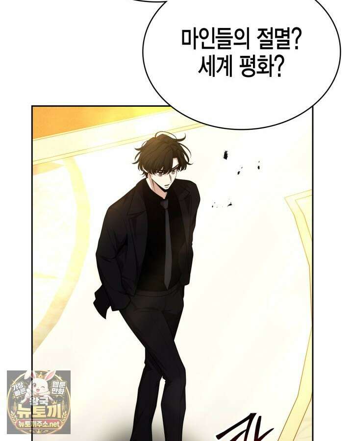 드래곤을 유괴하다 40화 28