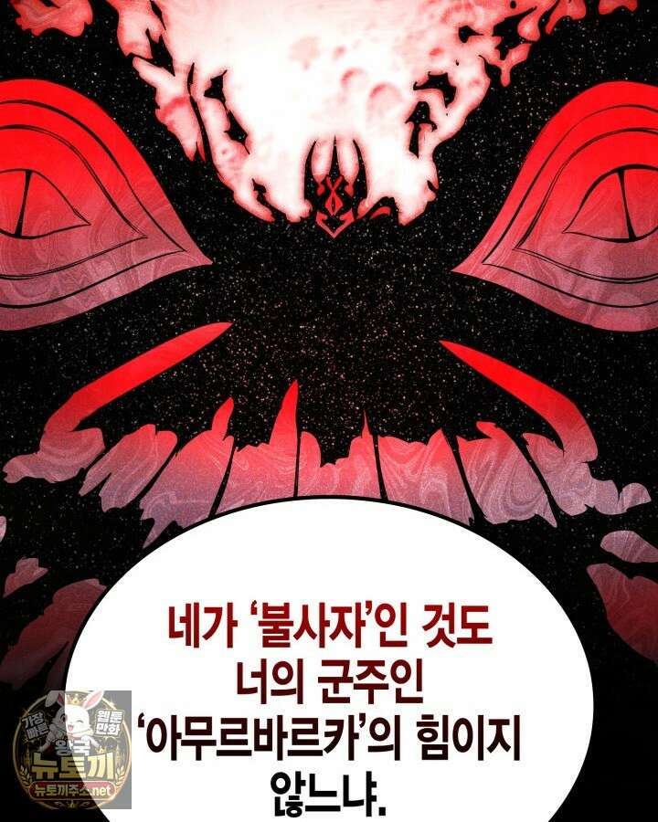 드래곤을 유괴하다 40화 32