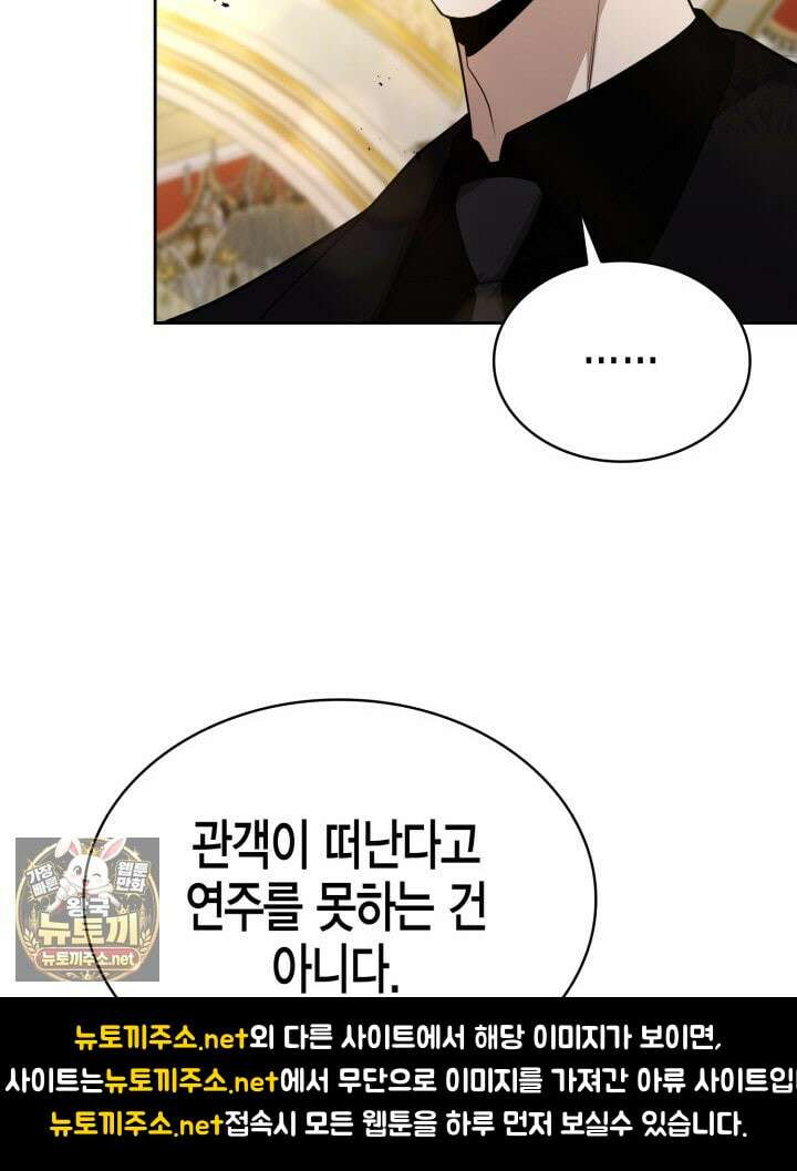 드래곤을 유괴하다 40화 36