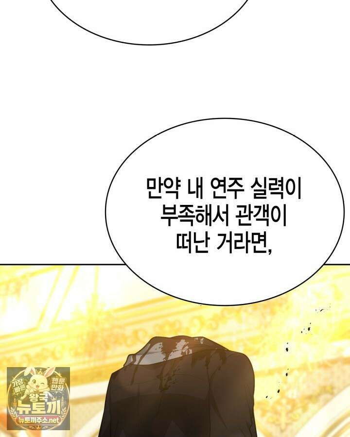 드래곤을 유괴하다 40화 37