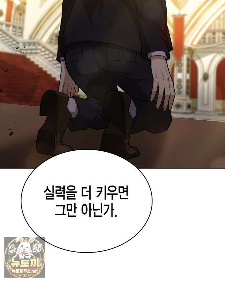 드래곤을 유괴하다 40화 38