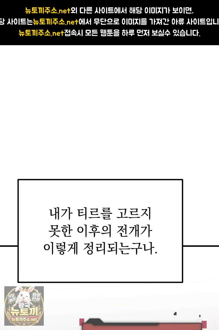 역대급 천재 랭커의 귀환 22화 1