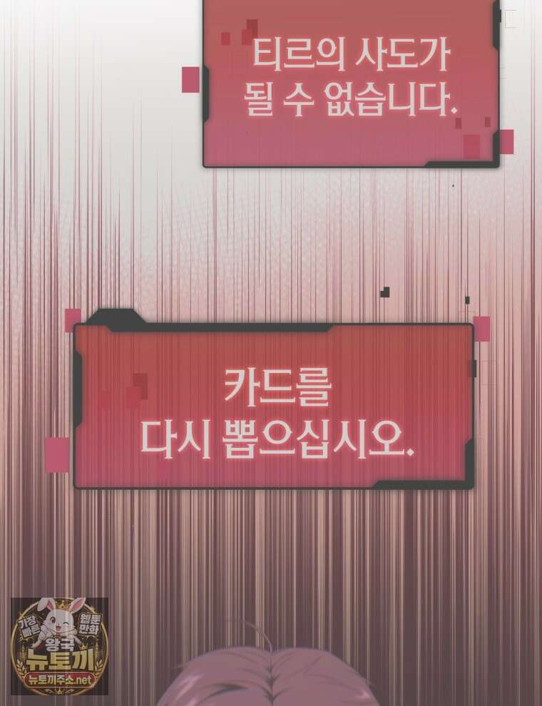역대급 천재 랭커의 귀환 22화 2