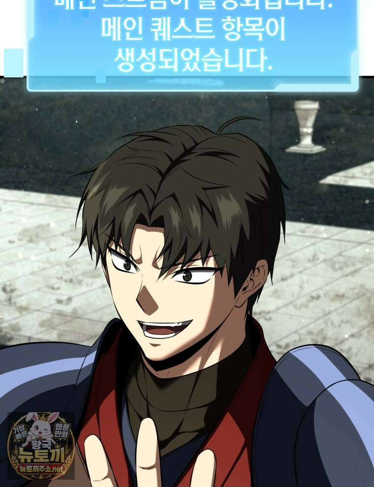 역대급 천재 랭커의 귀환 22화 20