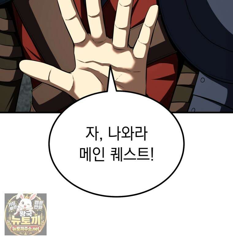 역대급 천재 랭커의 귀환 22화 21