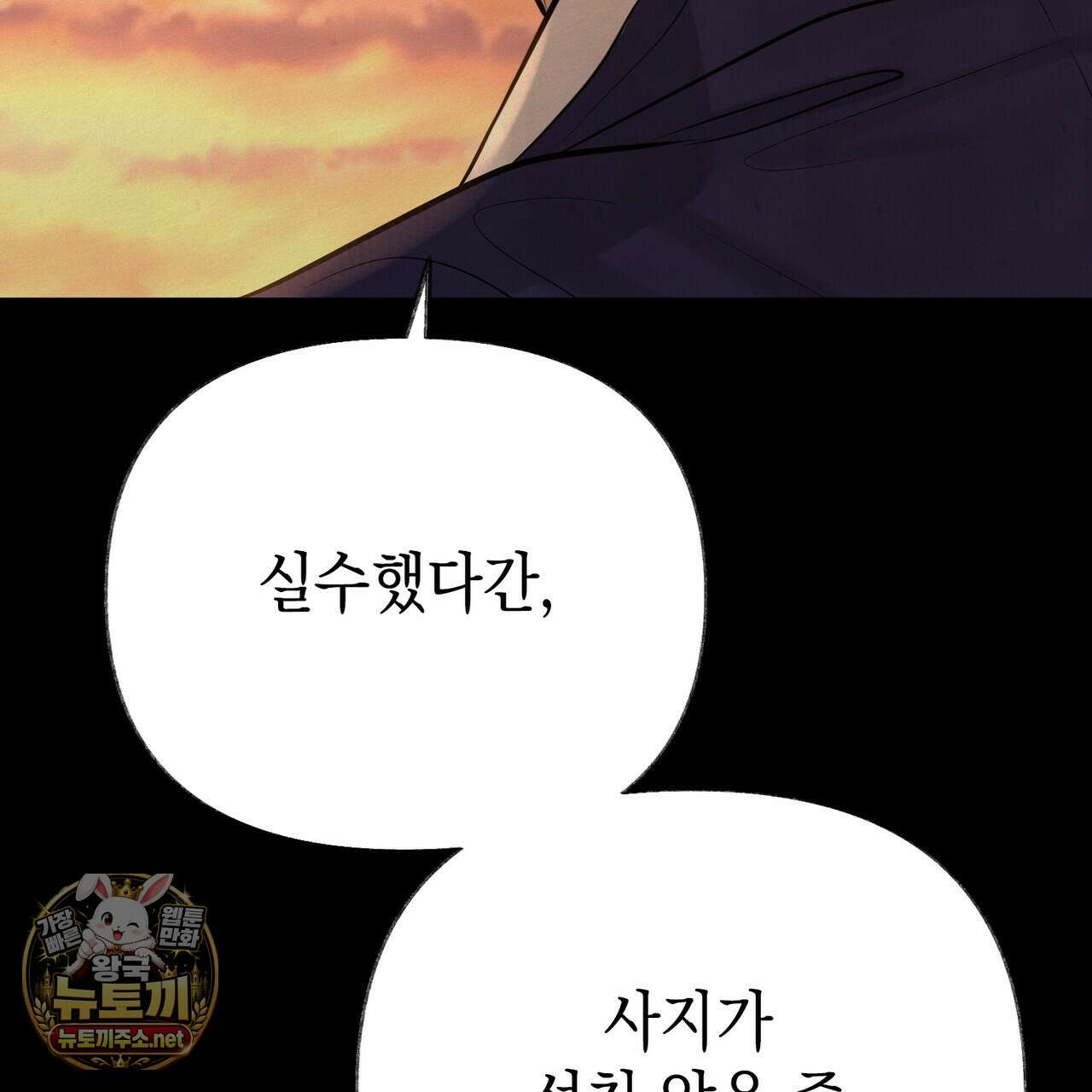 역살  39화(시즌1 완결) 5