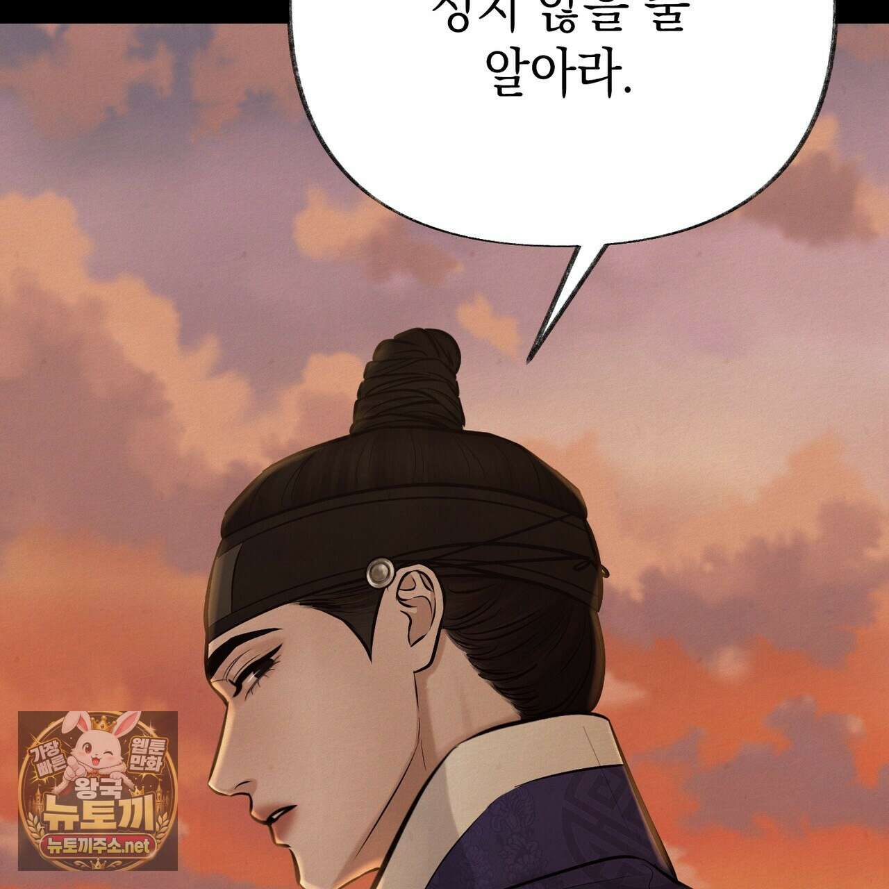 역살  39화(시즌1 완결) 6