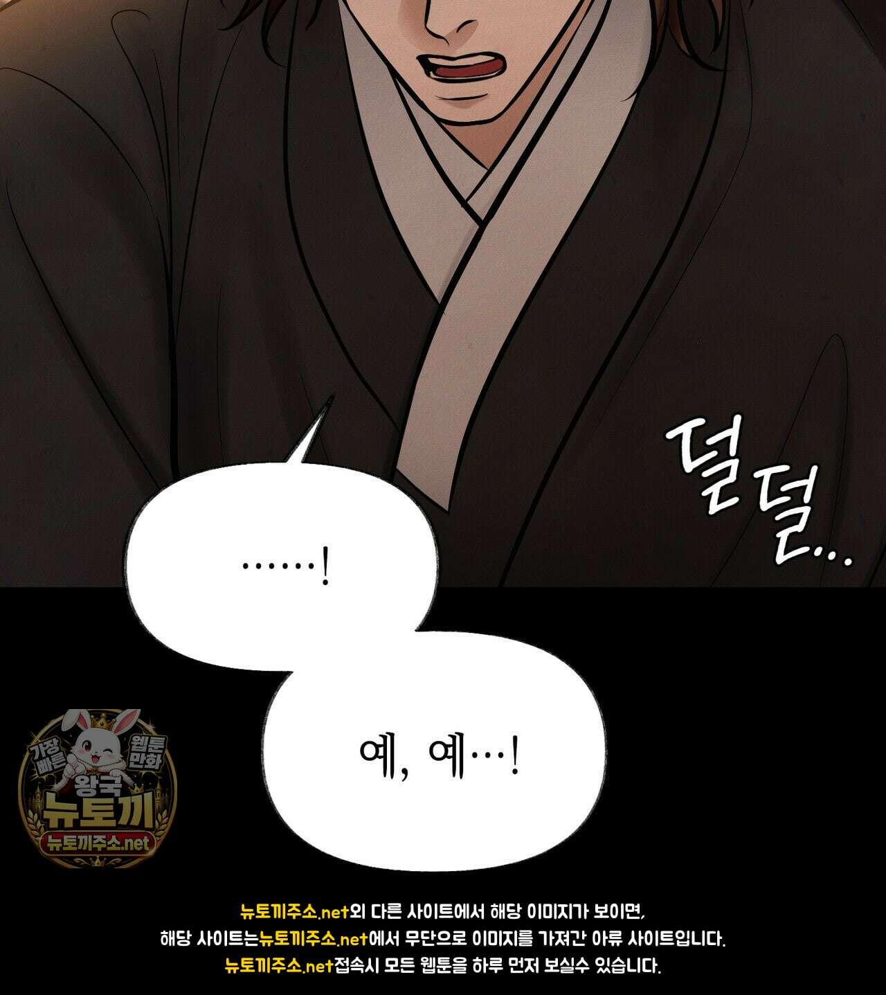 역살  39화(시즌1 완결) 10